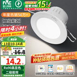 雷士（NVC）LED筒灯嵌入式三色可调筒射灯客厅天花灯走廊过道灯背景牛眼灯 铝材Ra90-漆白6W暖白-孔75-85mm