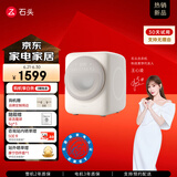 石头迷你洗烘一体机 Q1 洗烘一体家用小型小尺寸0.8kg公斤大容量滚筒儿童婴儿内衣全自动洗衣机 小咖灰