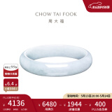 周大福聚福 翡翠玉手镯K62768生日礼物 56mm
