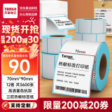天章 （TANGO）新绿天章70x90mm 300张*12卷三防热敏标签打印纸食品服饰电子秤条码纸不干胶打印纸【可定制】