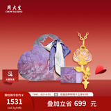 周大生莫奈黄金吊坠女足金玫瑰星辰荧光珐琅生日礼物送女友 玫瑰花黄金吊坠+【18K金项链约0.8g】 0.70g【荧光版,赠荧光灯】