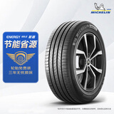 米其林（MICHELIN）汽车轮胎 215/60R16 95H 耐越 ENERGY MILE【月黑风高】