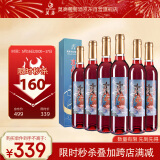 莫高（MOGAO）葡萄酒 果酒冰酒 水晶冰红500ml*6整箱装 红酒礼盒