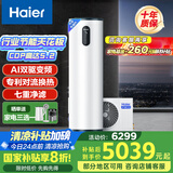 海尔（Haier）空气能热水器200升热泵超一级能效变频电辅80℃高水温七重滤净WIFI智控 KF200-F5E7AU1