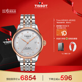 天梭（TISSOT）手表 力洛克系列男表 瑞士自动机械男士钢带腕表商务表毕业礼物
