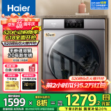 海尔（Haier）洗衣机全自动滚筒变频家用10公斤大容量滚筒洗衣机速洗羊毛洗羽绒洗除菌筒自洁一级能效 洁净款【20年防生锈】平嵌+速溶窗+除菌螨+羽绒洗