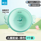 茶花初生婴儿洗脸盆新生儿童用品洗屁股可爱加厚把手PP用宝宝面盆小盆 1个装【绿色】盆深9.5cm
