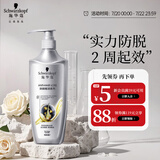 施华蔻（Schwarzkopf）防脱育发护根控油柔顺洗发水600ml(无硅油 蓬松 防掉发 男女)