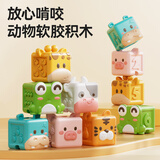 迪漫奇婴儿可啃咬玩具软胶积木幼儿童早教益智宝宝手部精细抓握训练