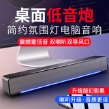 赛达（SADA）音响电脑蓝牙音箱家用台式机长条多媒体喇叭笔记本手机桌面有线迷你影响 V-196黑色炫灯升级版【音质更佳