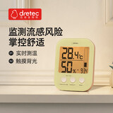 多利科（Dretec）日本温湿度计电子背光温度计湿度计高精度婴儿房时间款