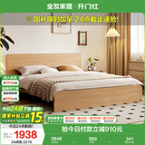 全友家居 北欧原木风主卧室双人大床1.8x2米现代简约板式床家具家用