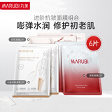 丸美（MARUBI）深润细嫩补水保湿面膜 锁水滋养细致毛孔 护肤品男女 抗皱面膜6片-小金针+四抗+多肽