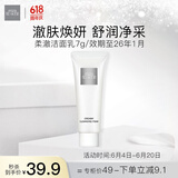 THE GINZA御银座柔澈洁面乳 P 7g 澈肤焕颜 (此体验装为非卖品，介意勿拍）