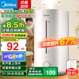 美的（Midea）【暖气房加湿必备】加湿器升级卧室空气加湿器空气净化大容量家用办公室桌面婴儿低噪大喷雾 【轻音抑菌】4.5L大水箱CS-3VWL