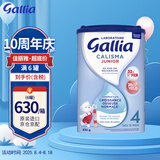 佳丽雅（Gallia） 法国达能原装进口婴幼儿牛奶粉宝宝进口奶粉 4段（18月以上）标准 830克