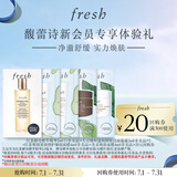 Fresh馥蕾诗新会员体验礼红茶水+洁面+睡眠面膜+红毯面膜 效期26年2月