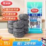 美丽雅钢丝球10只装家用厨房去油污洗碗刷锅不锈钢清洁球刷不易生锈掉丝