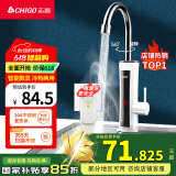 志高（CHIGO）电热水龙头快热小厨宝热水宝加热器即热式电热水器速热水龙头厨卫两用下进水ZG-ZS824-2-H5X白漏保
