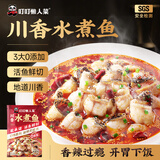 叮叮懒人菜酸菜鱼 川味家常菜做法下饭半成品方便菜 海鲜预制菜 夜宵 预制菜 【麻辣川香】水煮鱼450g*3袋