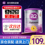 a2奶粉澳洲白金版1234段新生儿婴幼儿配方牛奶粉新西兰原装进口正品 【小罐装】1段1罐400g 效期新鲜