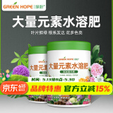 绿盼氮磷钾大量元素水溶肥料叶面冲施平衡通用型生根壮苗20-20-20