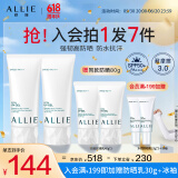 皑丽（ALLIE）防晒霜日常通勤礼物户外水润SPF50+高倍防晒乳90g*2