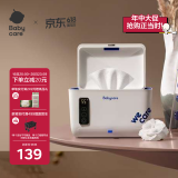 babycare湿巾加热器保温婴儿湿巾盒新生宝宝恒温小型家用湿巾加热器辛德白