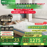 喜临门母婴适用 诺蓝国补偏硬支撑脊椎黄麻 A类亲肤面料 双核抗菌防螨床 【0胶升级】诺蓝10H 【指定尺寸闪送】 1.5*2米