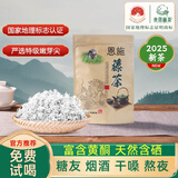 施洲茗爵2025藤茶恩施野特生级非富硒非张家界来凤龙须嫩芽尖腾滕霉莓新茶 500g/4袋(送同款和芽头茶试喝)