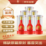 郎酒 红花郎十五(15) 2019年 酱香型白酒 53度 500ml*6瓶 整箱装 陈年老酒【名酒鉴真】