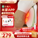 兔唯乐（Tunvole）腰部按摩器接入米家APP腰背按摩仪车载靠垫肩颈腰椎护腰腰肌小腿520情人节礼物女友男友生日 【传橙礼盒】送爸妈长辈男友女友（奶绿色）