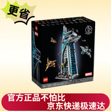 乐高（LEGO）积木 76269复仇者联盟大厦新品玩具生日礼物【D2C限定款】