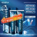 云南白药牙膏护龈高端系列口腔护理牙膏 清新口气洁齿 缓解口腔问题135g*2