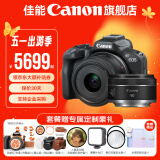 佳能r50相机 入门级微单 旅行家用学生vlog视频 4k小巧便携半画幅R50数码照相机 R50黑色套机+RF50 1.8【双镜头套装】 套餐一【基础礼包限量升级64G佳能相机专用卡】