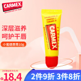 CARMEX美国进口小蜜缇润唇膏女滋润保湿唇膜防嘴唇干裂脱皮滋养护唇膏男 管装 10g