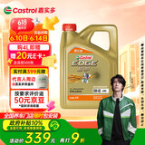 嘉实多（Castrol）极护智E版 全合成机油 润滑油 0W-40 SP A3/B4 4L 汽车保养