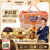 美荻斯坚果礼盒休闲零食礼包开心果父亲节送父母长辈实用礼品 盛果1720g