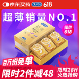 杜蕾斯（durex） 避孕套 安全套 超薄尊享三合一18只 男女用 套套 成人情趣计生