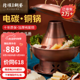 隆顺铜艺 铜火锅纯紫铜电炭两用插电木碳火锅家用加厚老北京涮肉铜锅火锅 10-12人清汤锅【加厚防水】 38cm