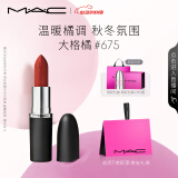 M.A.C魅可大子弹头mac口红哑光高级显白#675大格橘 520礼物送女友