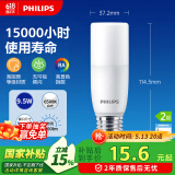 飞利浦（PHILIPS）led灯泡e27螺口节能灯泡家用超亮筒灯灯泡替换小柱灯9.5W 6500K