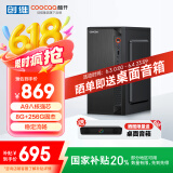 酷开 创维电脑 八核办公商用台式电脑主机（AMD八核A9 8G 256G SSD）