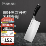 美珑美利（Millenarie） 匠心·切片刀 德国钢材家用锋利切菜刀
