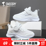 SNOOPY史努比童鞋儿童运动鞋男女童小白鞋秋季软底休闲跑鞋2891白色29
