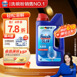 finish亮碟 洗碗粉1kg  洗碗机洗涤剂洗碗块洗碗盐专用盐清洁剂耗材