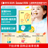 Inne因你全脑dha婴幼儿DHA藻油软胶囊儿童学生8粒/盒体验装
