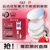 AKF轻透控油散粉10g定妆蜜粉饼遮瑕不脱妆自然油皮亲妈经典透明色