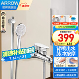 箭牌（ARROW）全铜淋浴龙头卫生间混水阀冷热水龙头浴室花洒开关龙头浴缸龙头 AE4806+增压三功能花洒（送花洒链+升降杆）