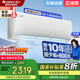格力（GREE）云锦【超级省电】空调 1.5匹/大1匹变频舒适 新一级能效 速冷速暖自清洁 智能WIFI 壁挂式卧室挂机 大1匹 一级能效 云锦二代热销款